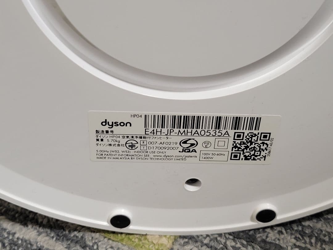 美品　Dyson ダイソン Hot＋Cool HP04 空気清浄機