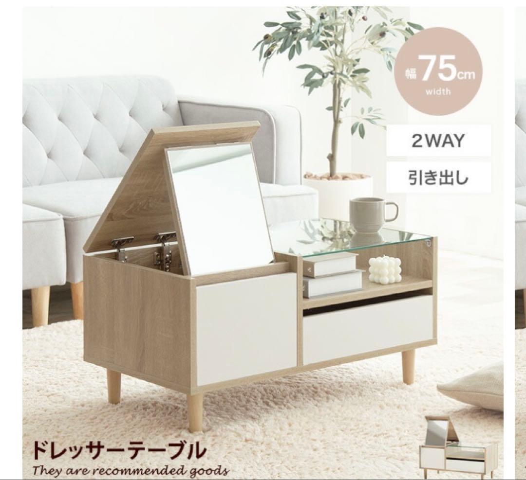 取りにきてくださる方限定 収納付きガラス天板センターテーブル