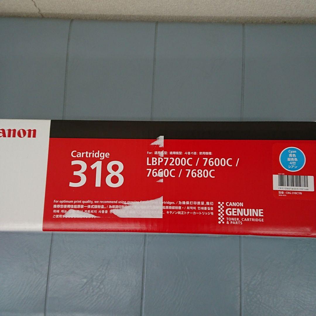 Canon トナーカートリッジ 318