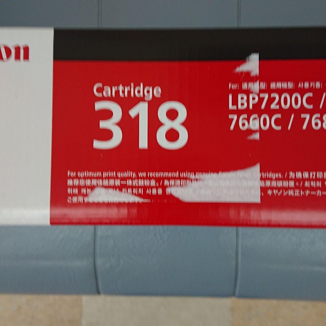 Canon トナーカートリッジ 318