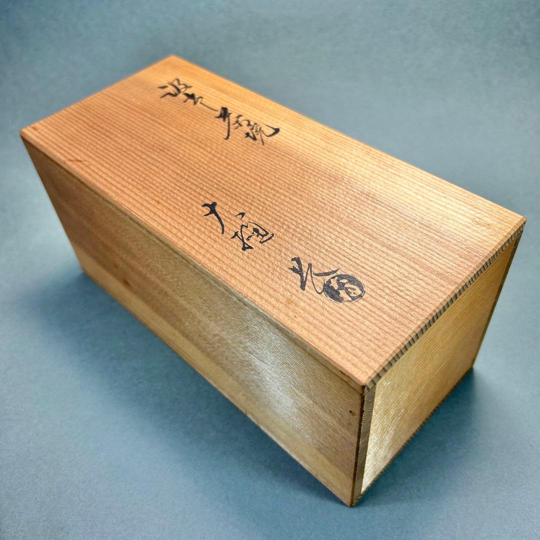 汲み出し茶碗　五客　『大樋長　大樋長楽窯』　大樋長左衛門　お茶道具　共箱　工芸品