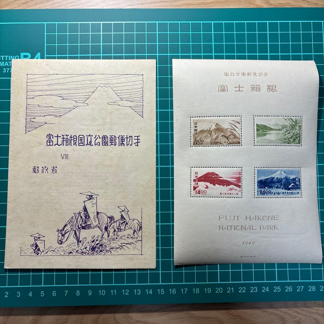 銭単位切手　記念切手シート　4種