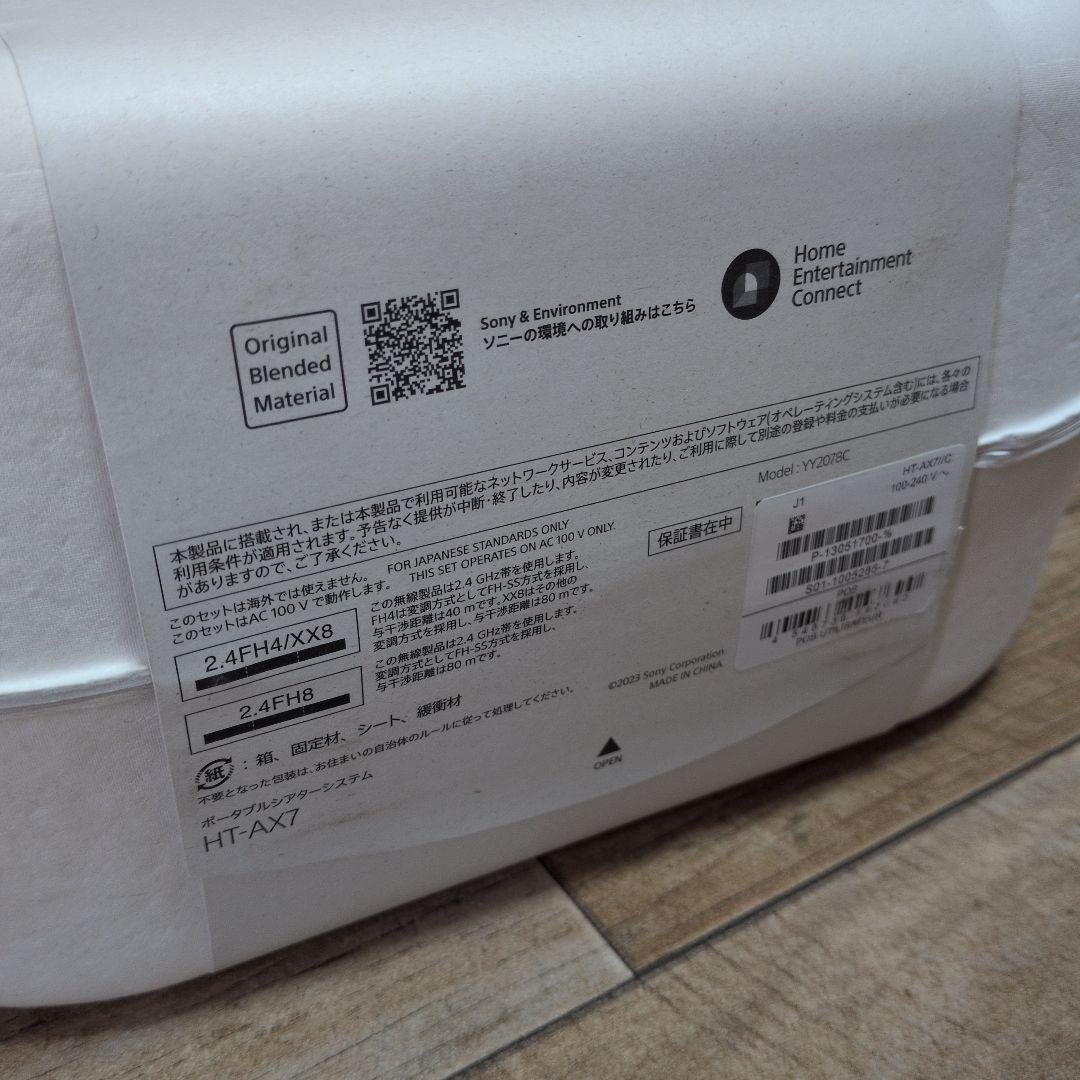 【動作確認のみ】SONY HT−AX7 ポータブルシアターシステム
