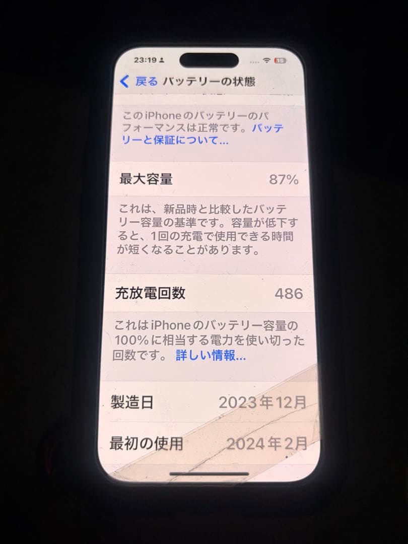 Apple iPhone 15Pro ブルーチタニューム自身有り綺麗