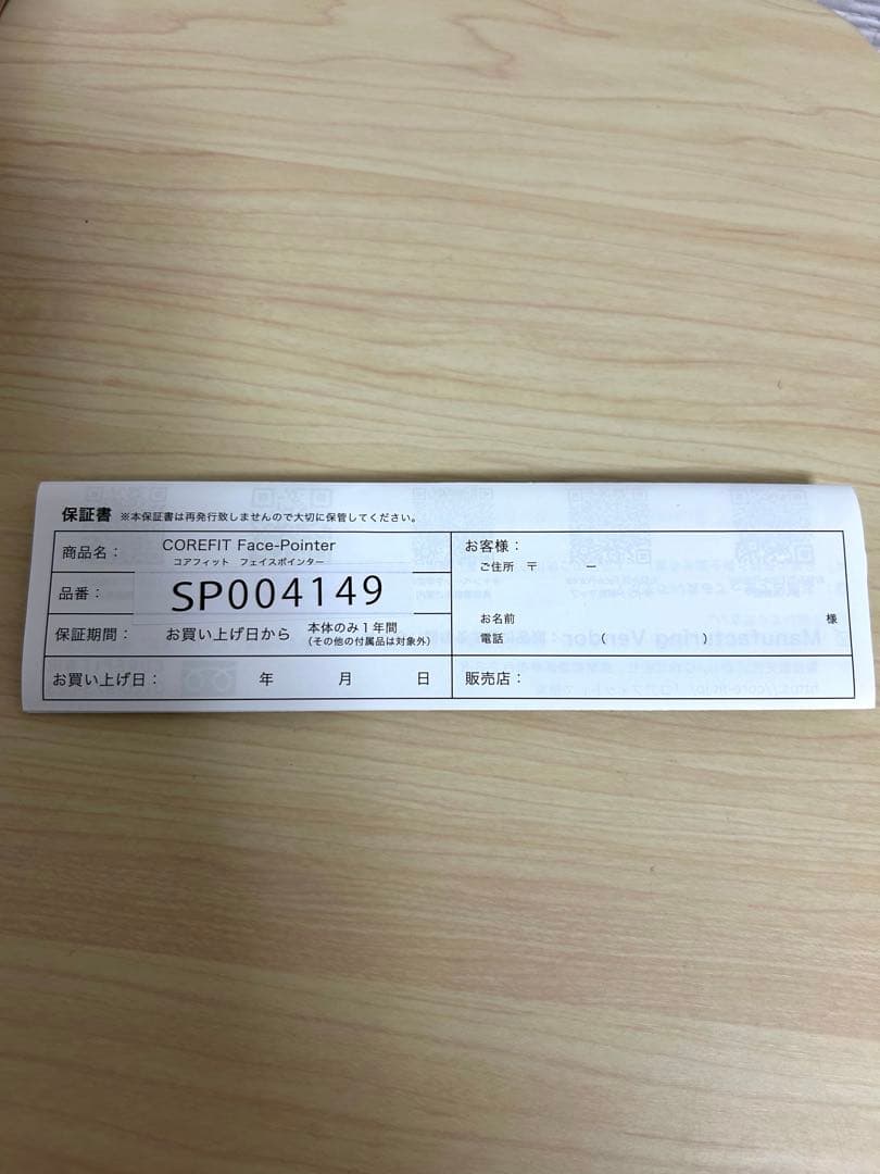 ボディ・フェイスケア CORE FIT Face-Pointer