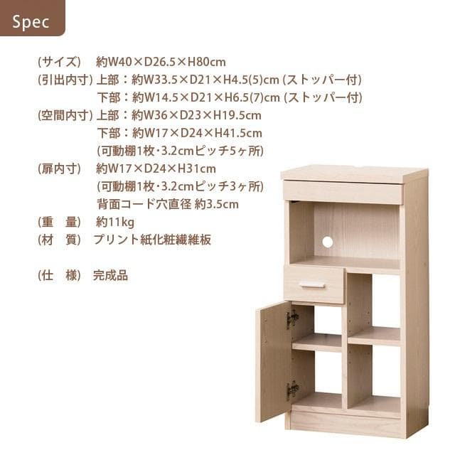 【新品・送料無料】【完成品】NEWルーター収納40 (白木目) (ブラウン)