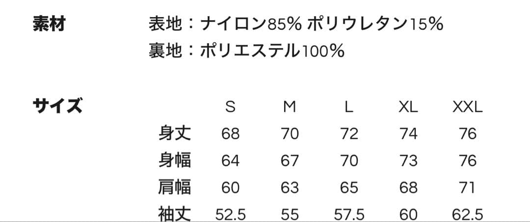 完売品RIZINトラックジャケット