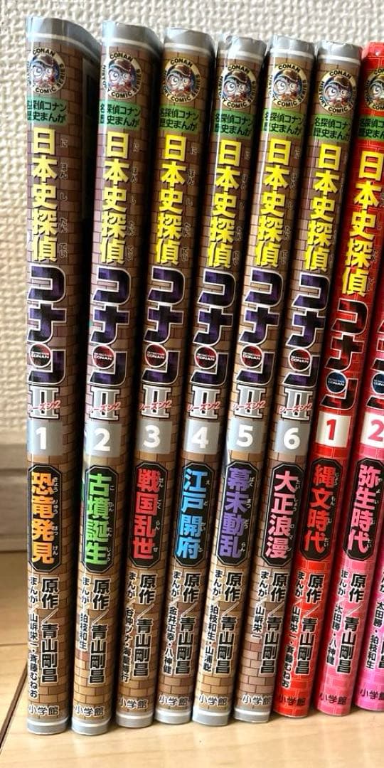 名探偵コナン 歴史まんが 日本史探偵 世界史探偵 外伝 全巻セット 34巻