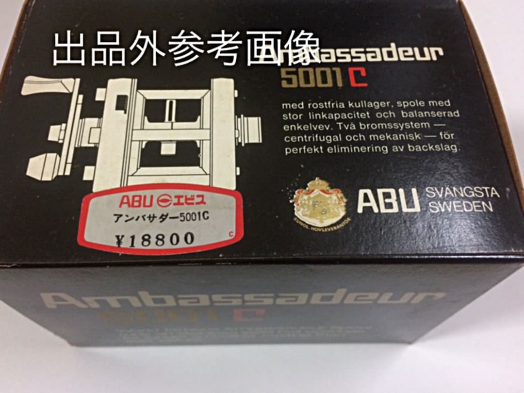 コレクション用.未使用品★マーブルスモールツインハンドル★ABU5000シリーズ