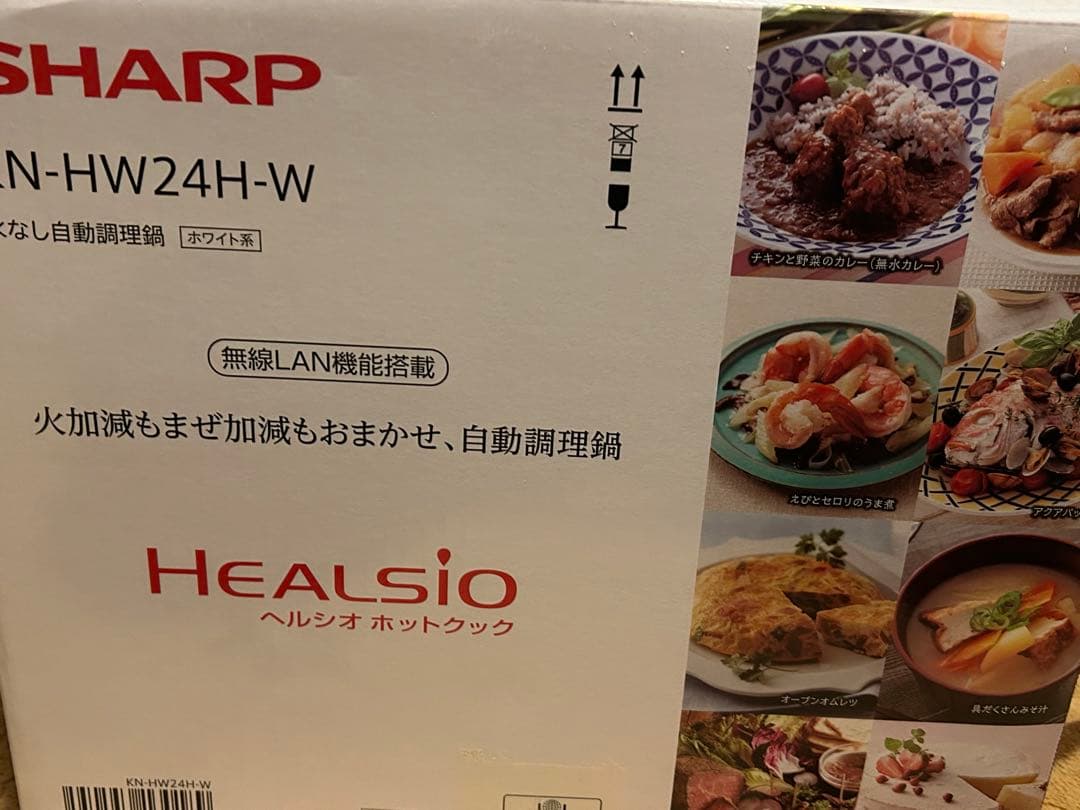 新品未使用 シャープ ヘルシオ ホットクック ホワイト KN-HW24H-W