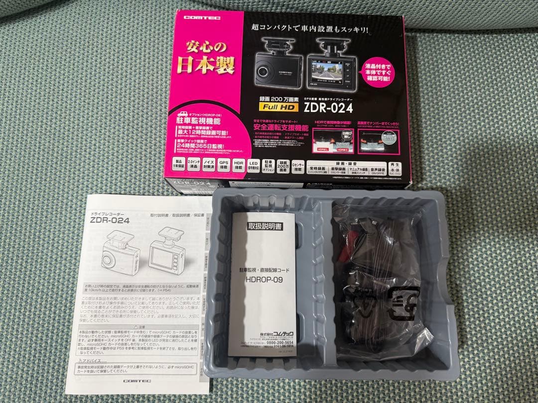 と*ち様 COMTEC コムテック ZDR-024 ドライブレコーダー