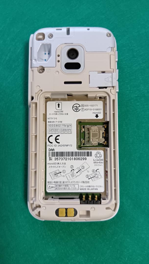 【kooさま専用 】らくらくホン F-01M ホワイト 本体 充電器付き