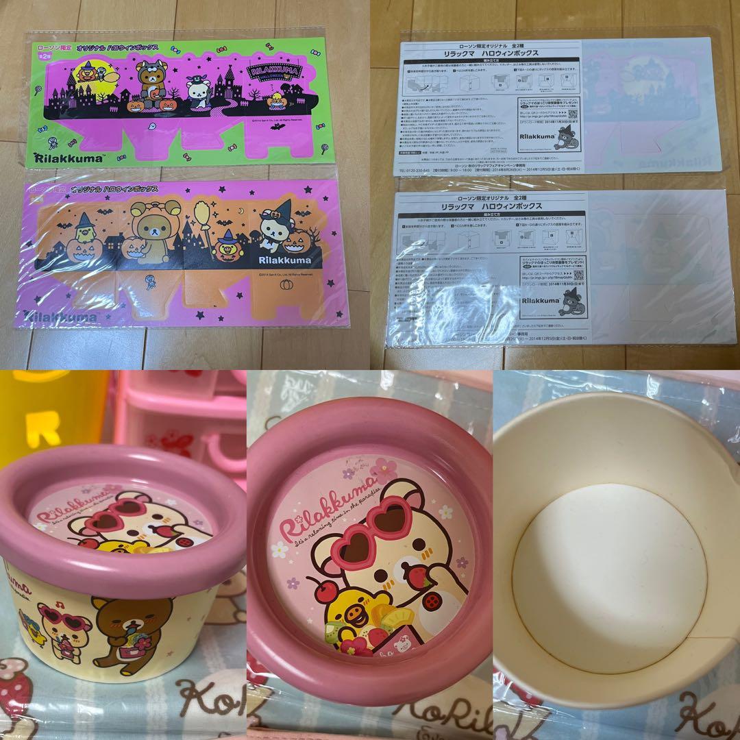 リラックマ 大量グッズ 小物 まとめ売り セット