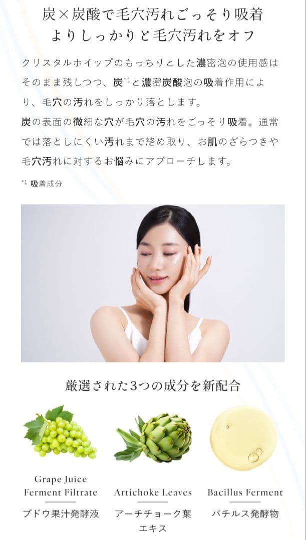 シロル✨クリスタルホイップ ブラック✨炭泡洗顔✨炭の力✨毛穴ケア✨4本セット