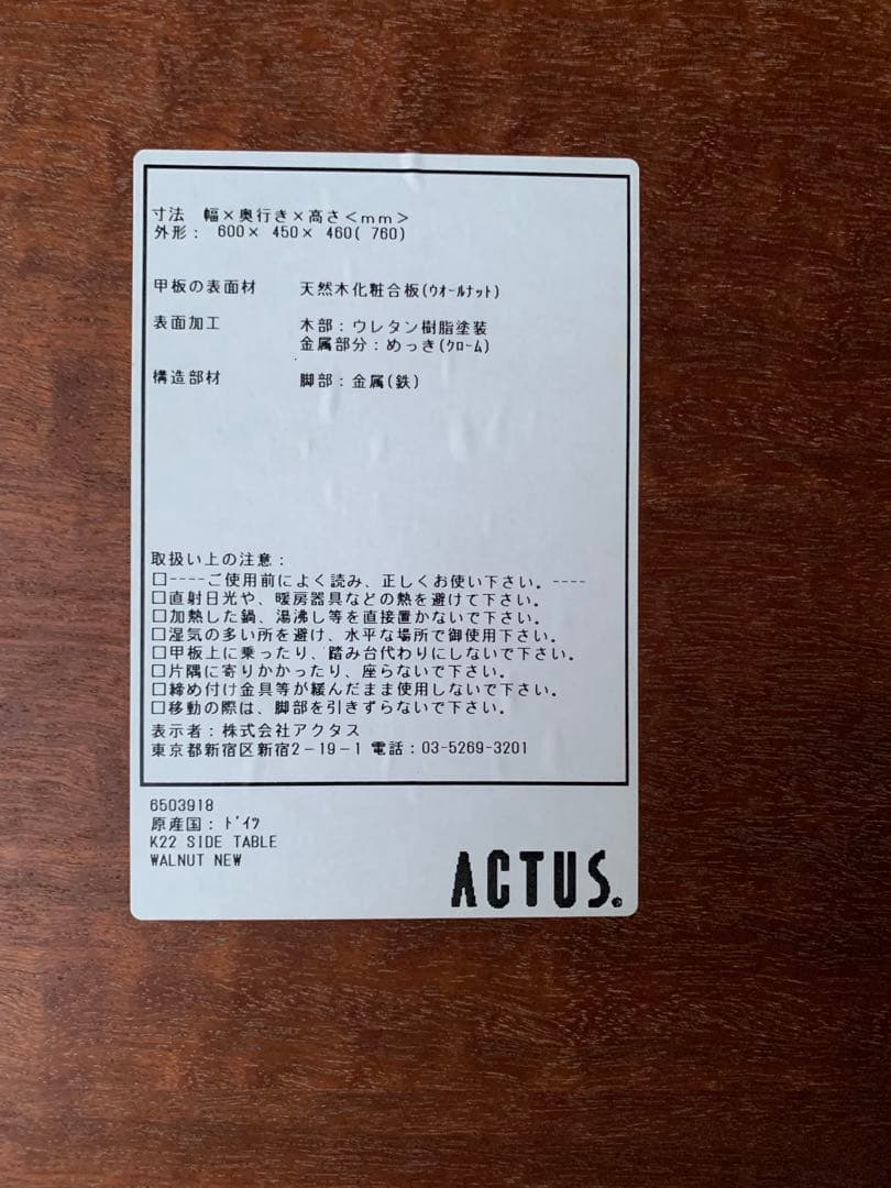 TECTA K22 ウォールナット サイドテーブル バウハウス アクタス