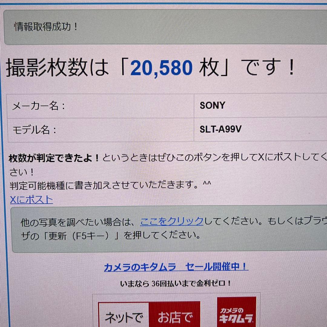 ★美品★ SONY α99 ボディ　シャッター20580枚