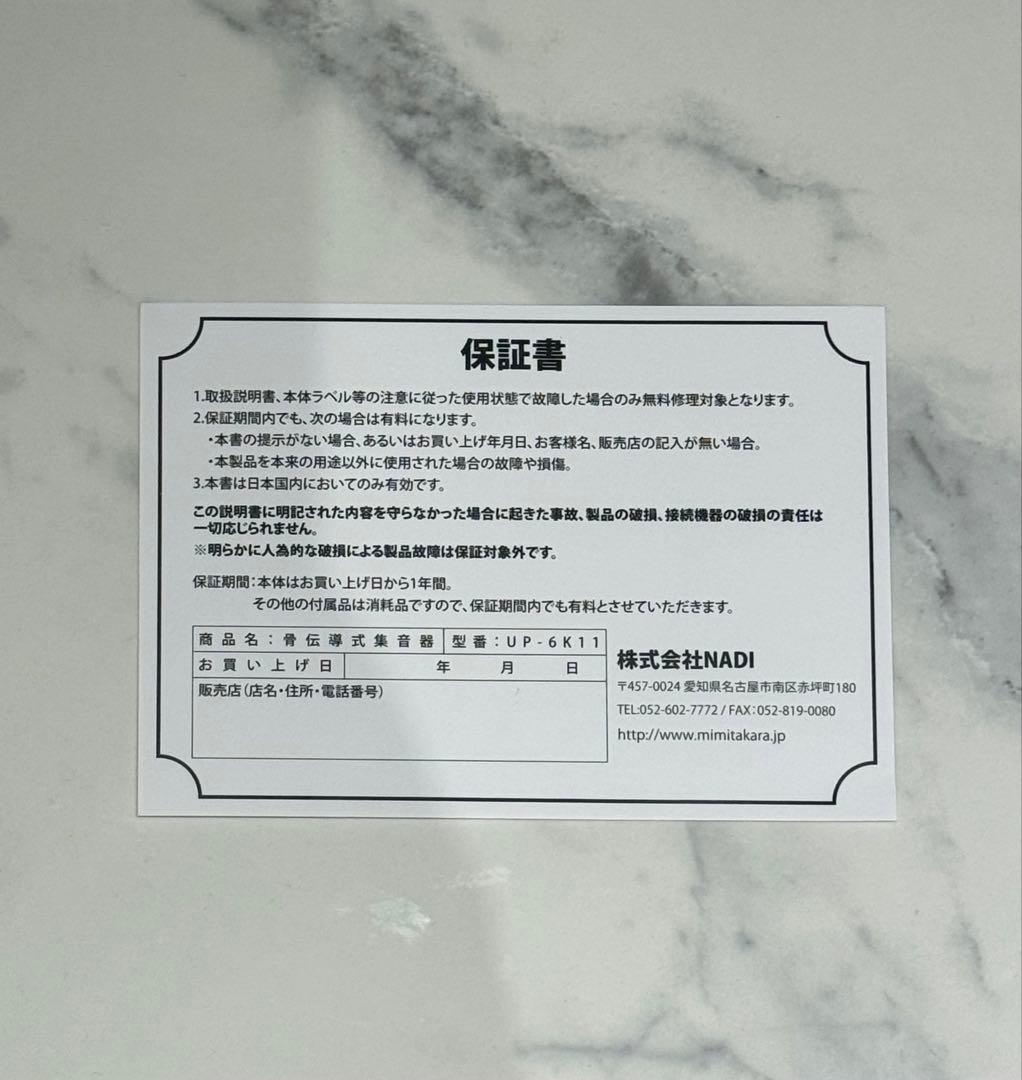 Mimitakara UP-6K11 骨伝導イヤホン