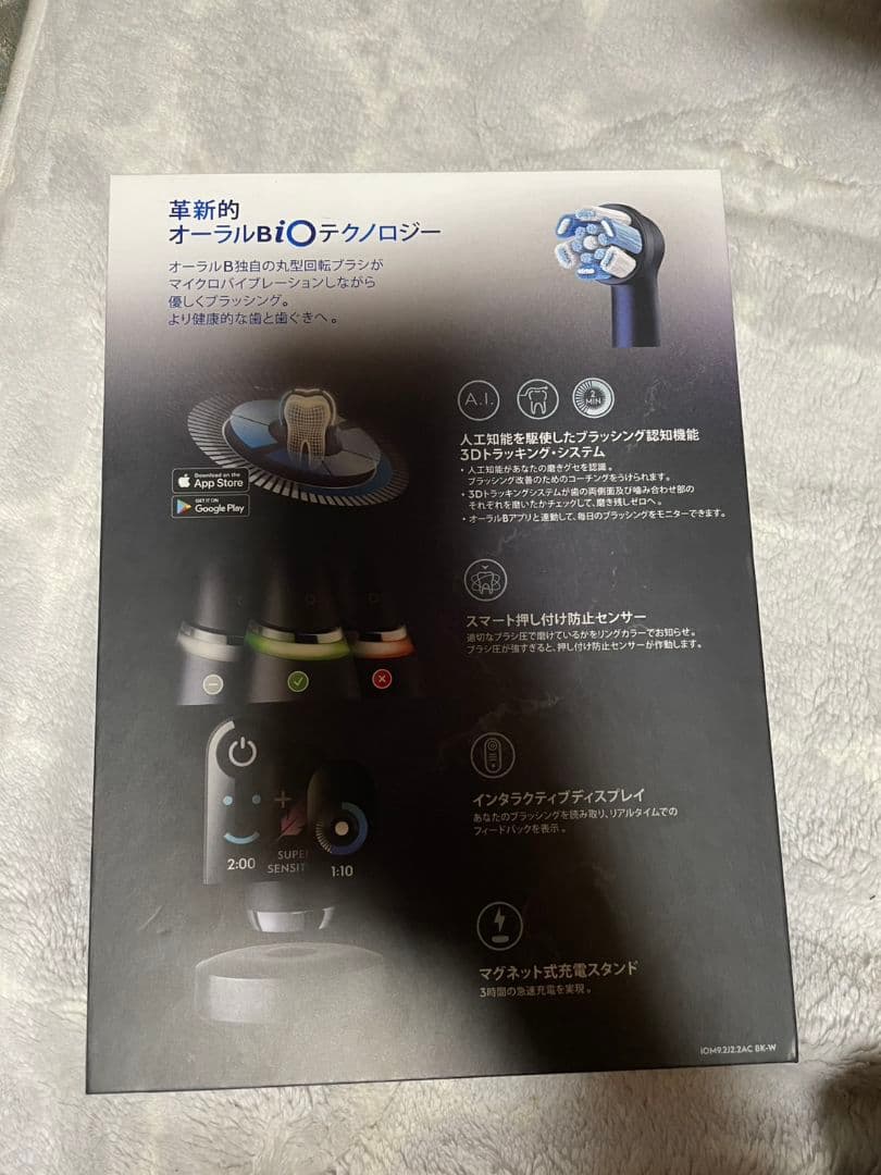 【値下げ可能!新品】BRAUN オーラルB　iO9 iOM92J22ACBK-W