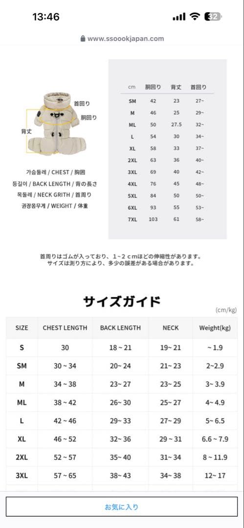 P様　SSOOOK ダウンカバーオール3(男女兼用) ウサギ帽子セット