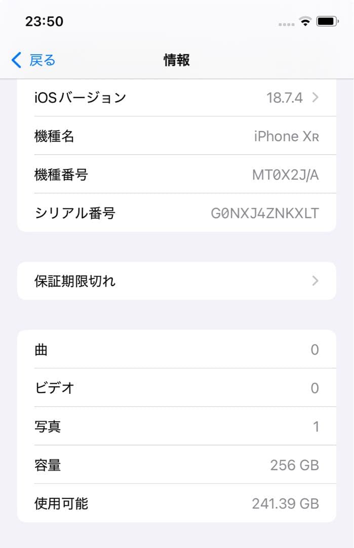 『iPhone XR 256GB』Product Red SIMフリー
