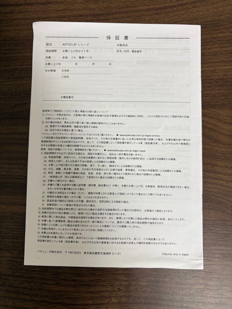 BALMUDA 電気ケトル ホワイト