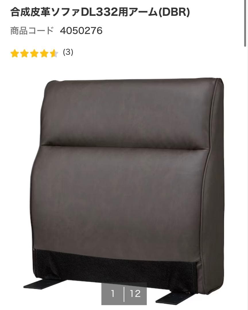 ※取りに来て頂ける方　ダイニングソファ 合成皮革