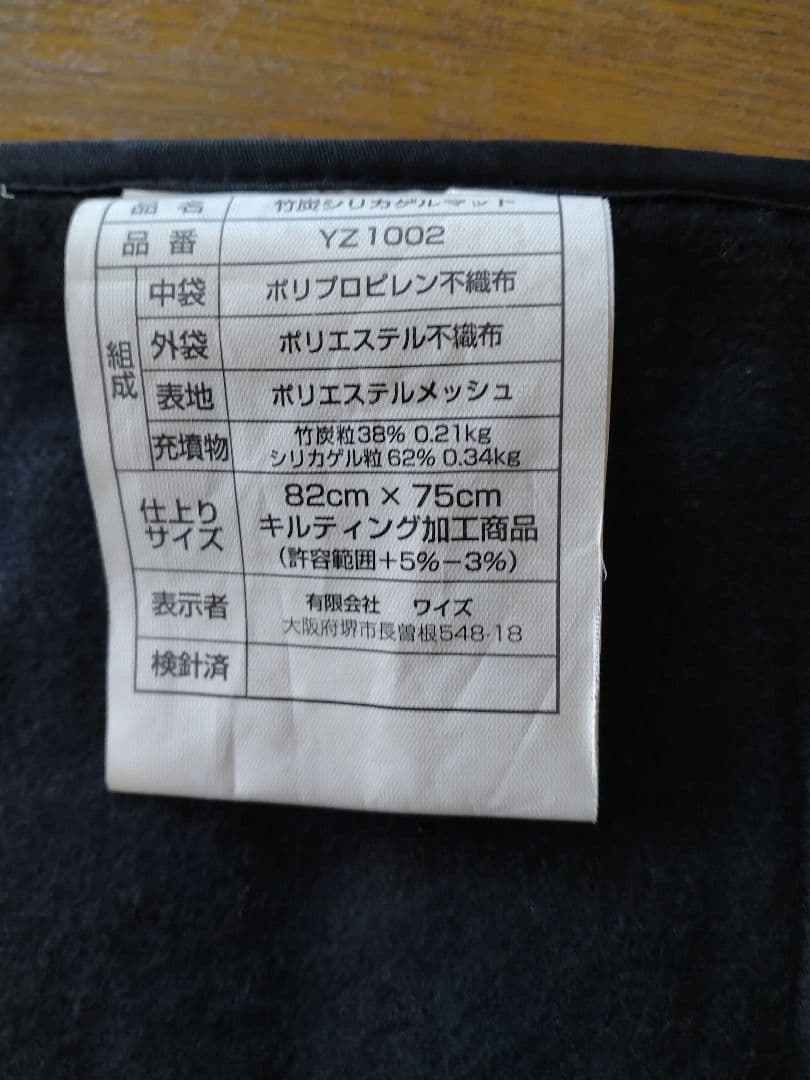 竹炭シリカゲルパット YZ1003