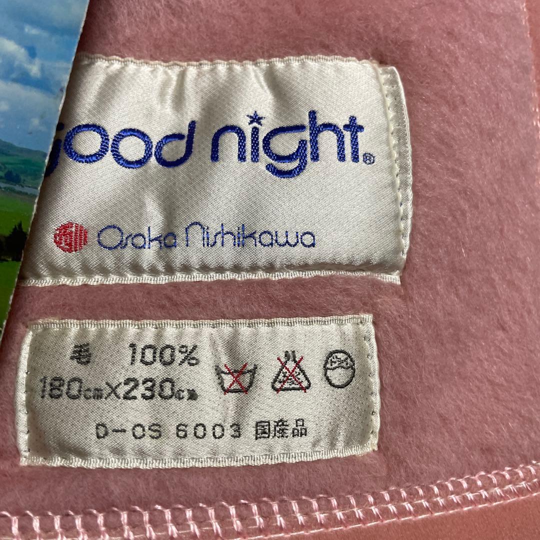 西川 ウール毛布　カシミヤ入り　毛　100%