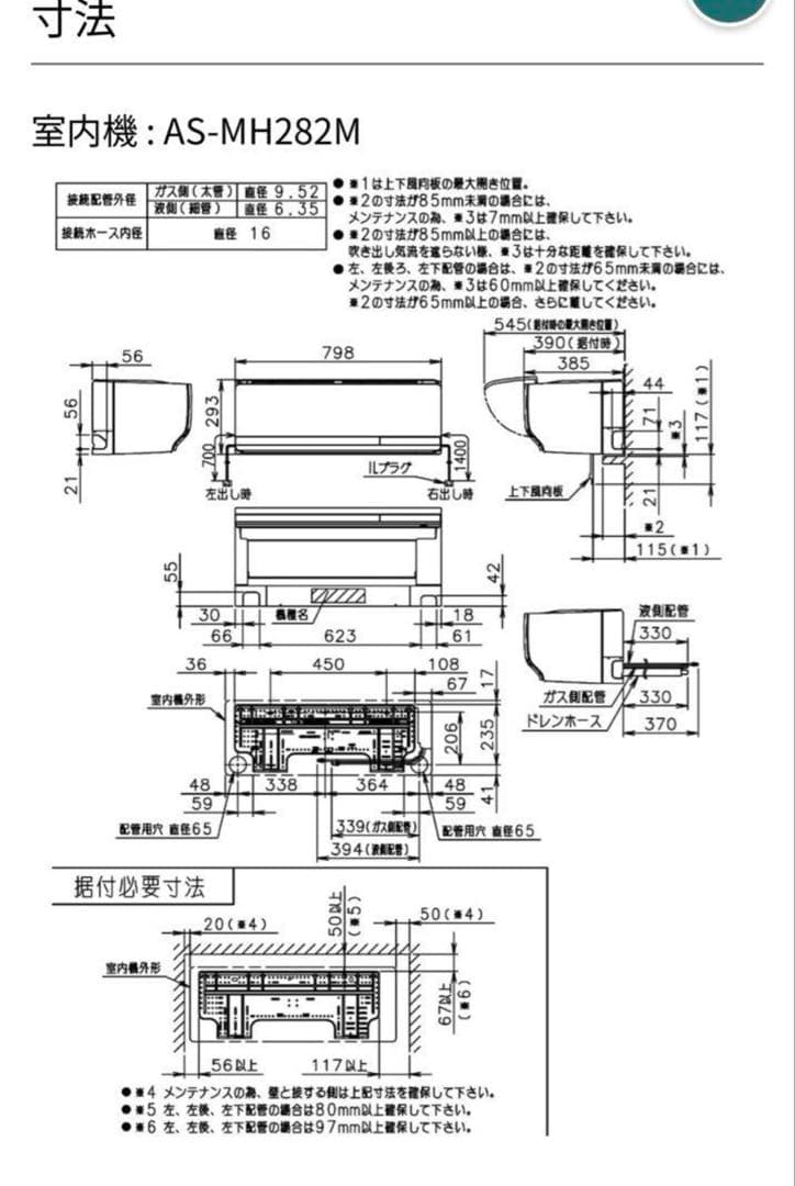 nocria MHシリーズ エアコン本体　室内機