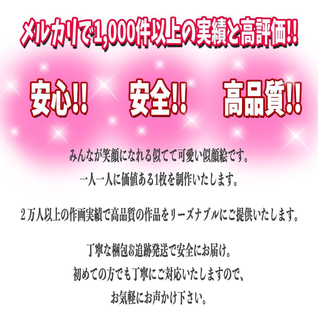 世界で1枚のオーダーメイド似顔絵★還暦☆大人数okアレンジok