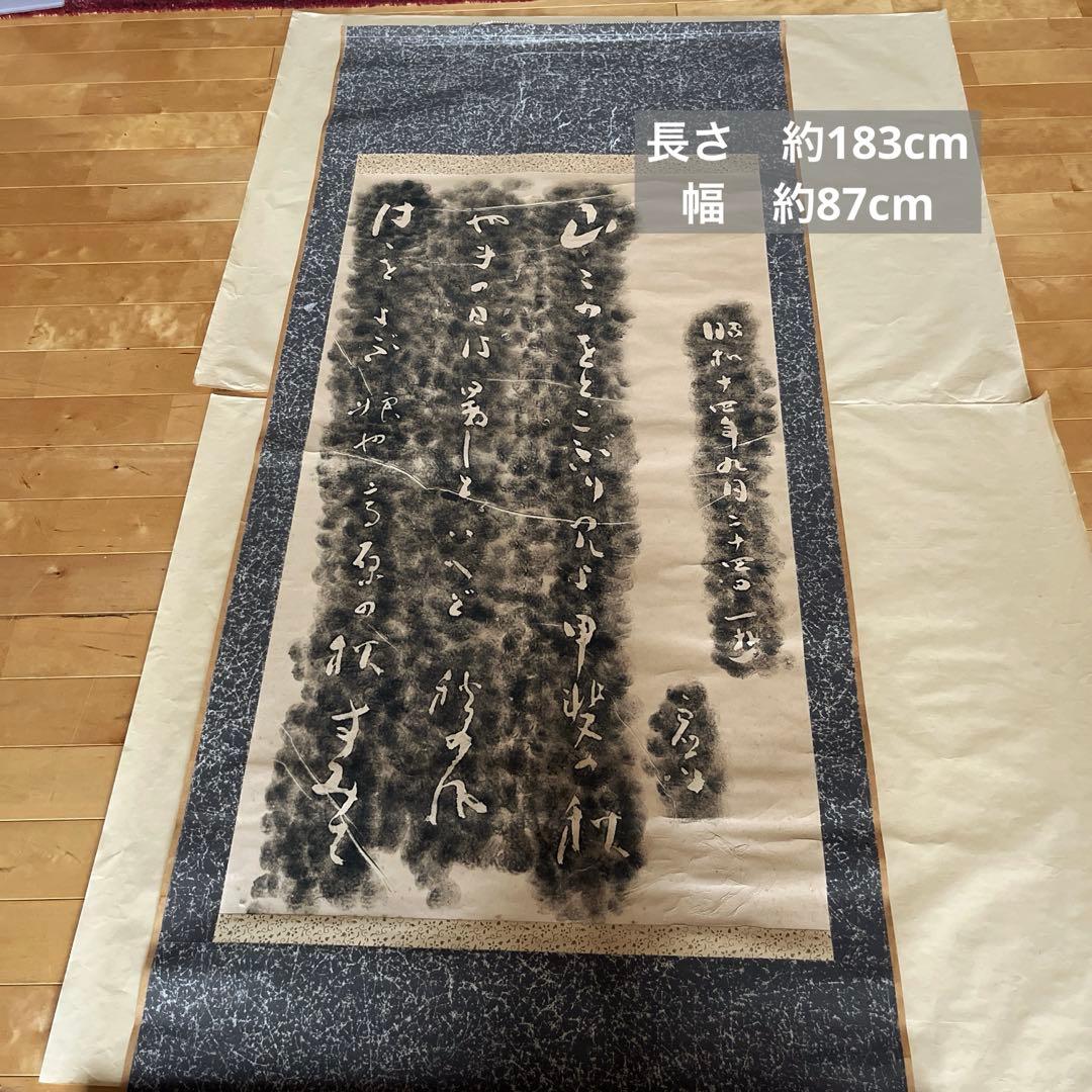 俳句など　古い掛軸 10点まとめ売り