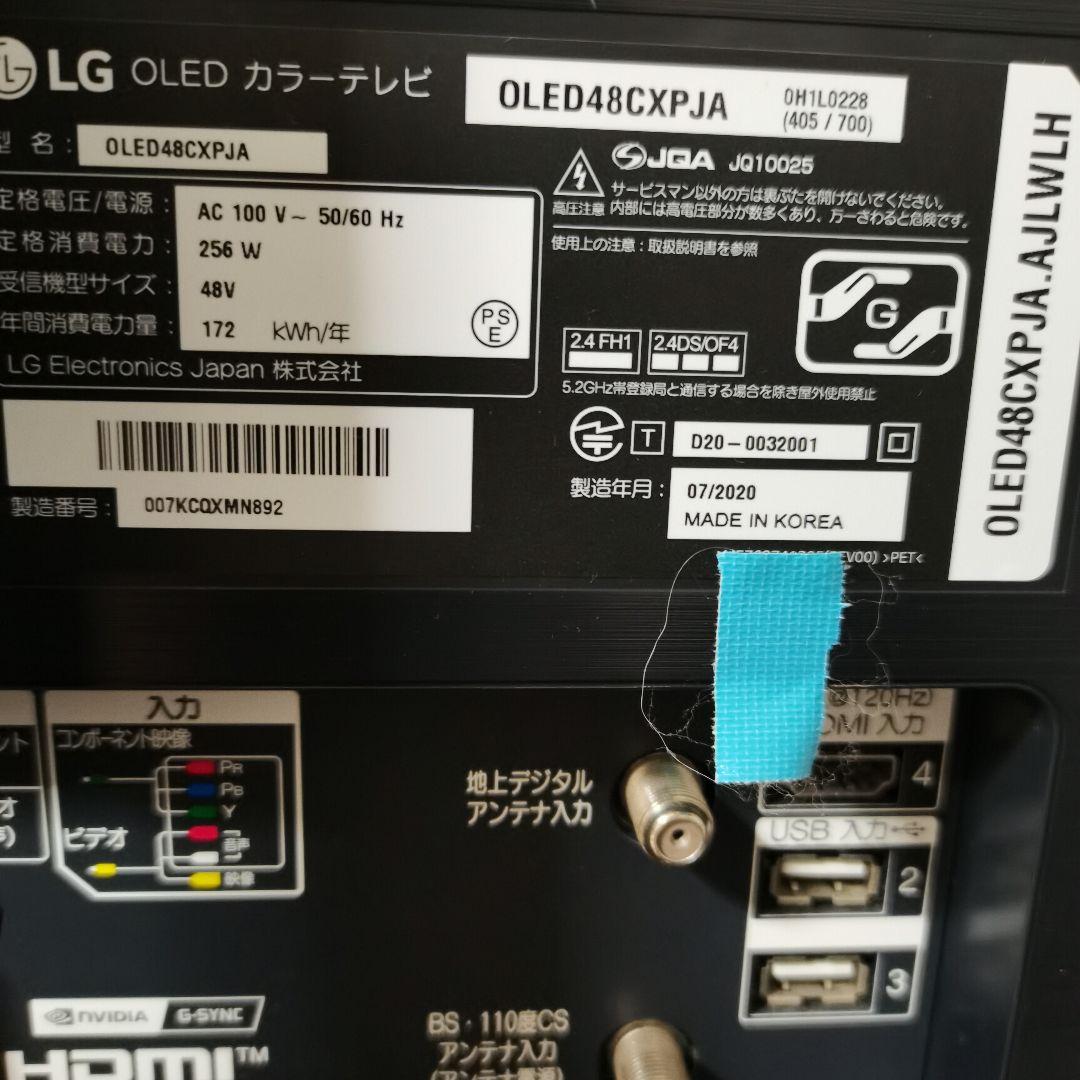 LG 有機EL テレビ 48型 4Kチューナー内蔵