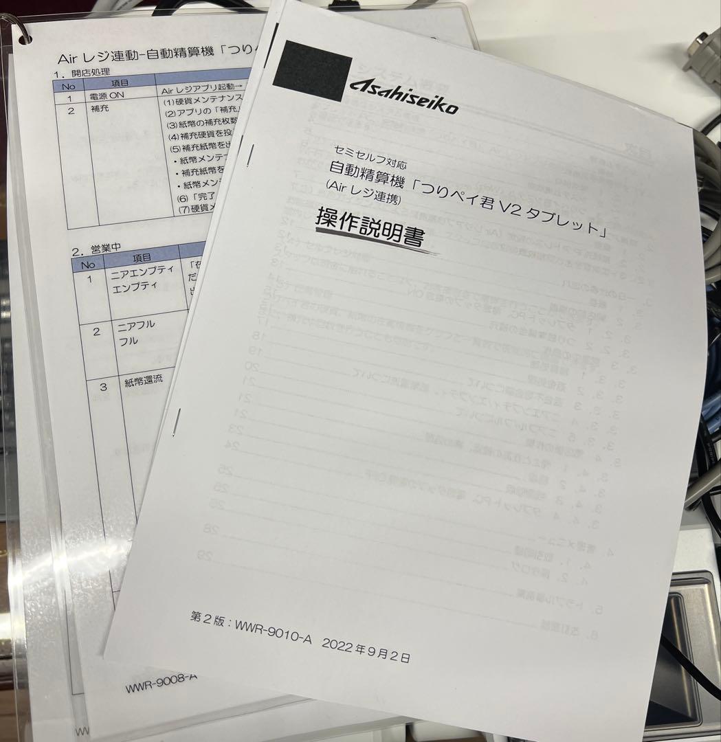 自動釣銭機 つりペイ君 旭精工株式会社 美品 エアレジ対応 エアペイ