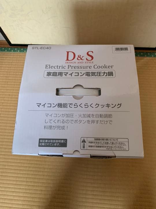 電気圧力鍋　D&S 家庭用マイコン電気圧力鍋 4L STL-EC40 新品未使用