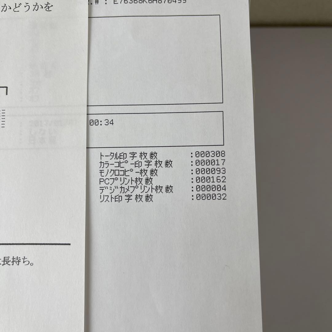 brother DCP-J567N ホワイト インクジェットプリンター 本体