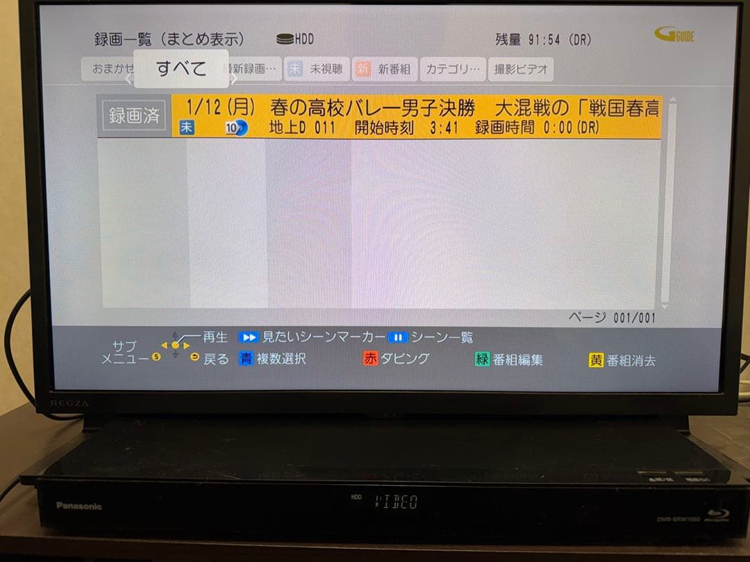 Panasonic DMR-BRW1060 ブラック