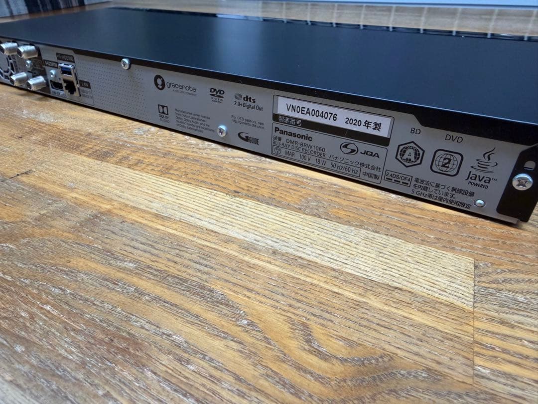 Panasonic DMR-BRW1060 ブラック