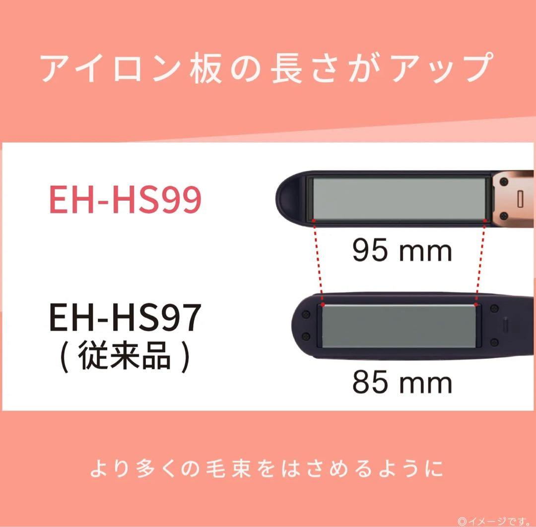 パナソニック ストレートヘアアイロン ナノイー搭載 ナノケア 黒 EH-HS99