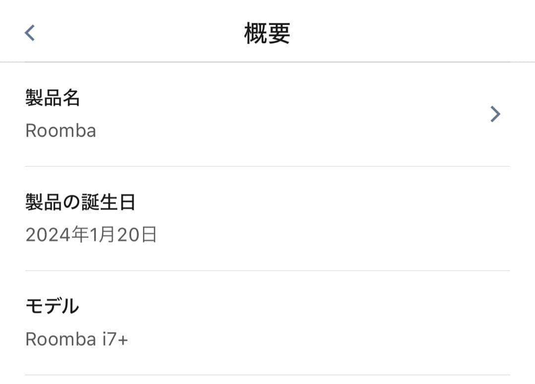 iRobot ルンバ i7+ (交換用パーツ、バーチャルウォール付き)