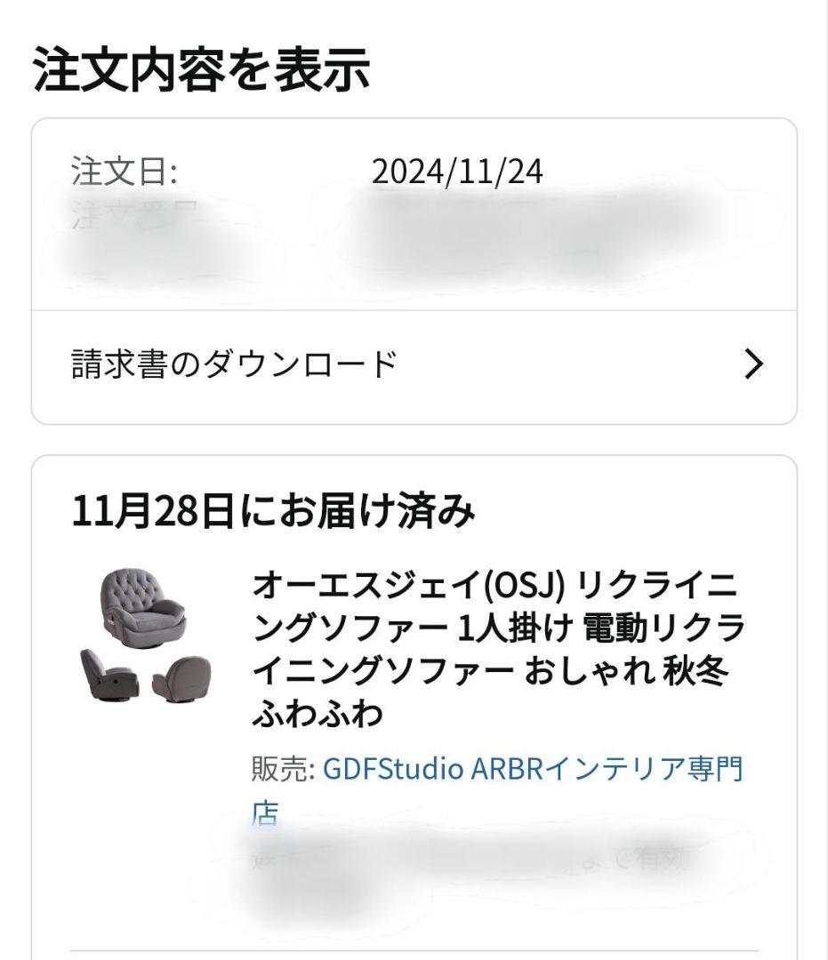 タ*ジ様 【引取希望】グレー　電動リクライニングソファー