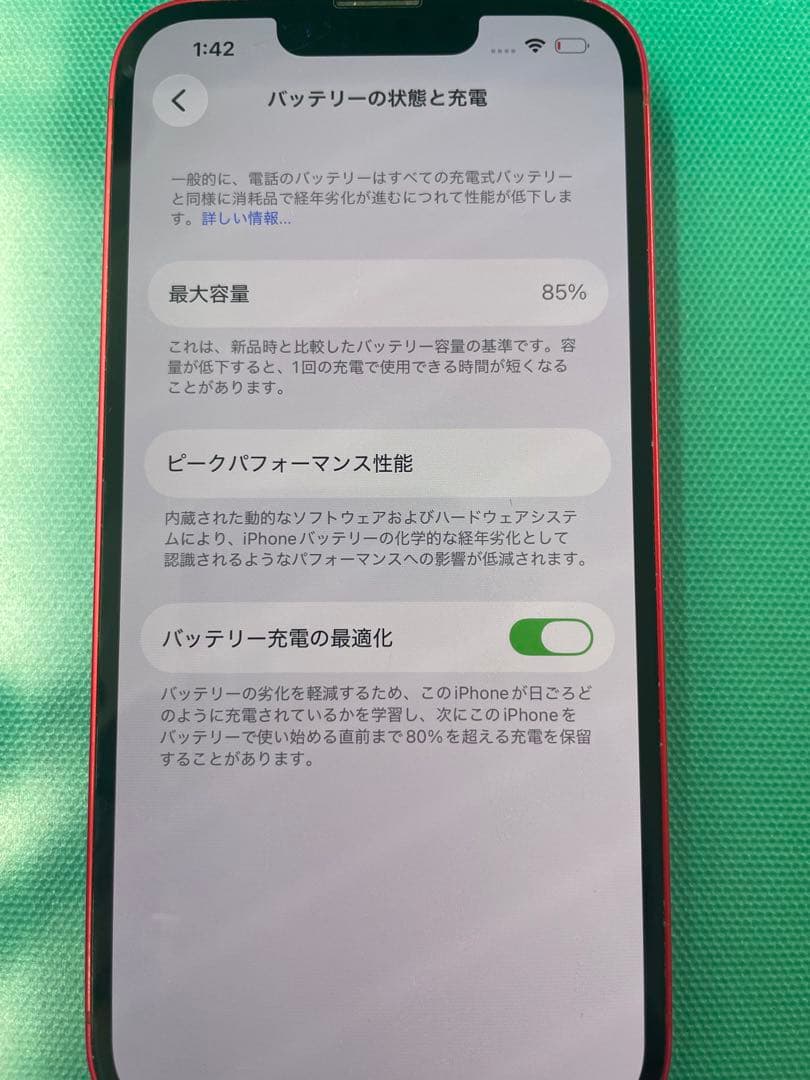 【期間限定特価】Apple iPhone 14 128GB