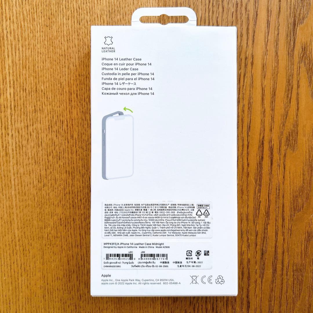 【新品未開封】iPhone14 ケース　純正　レザー ブラック