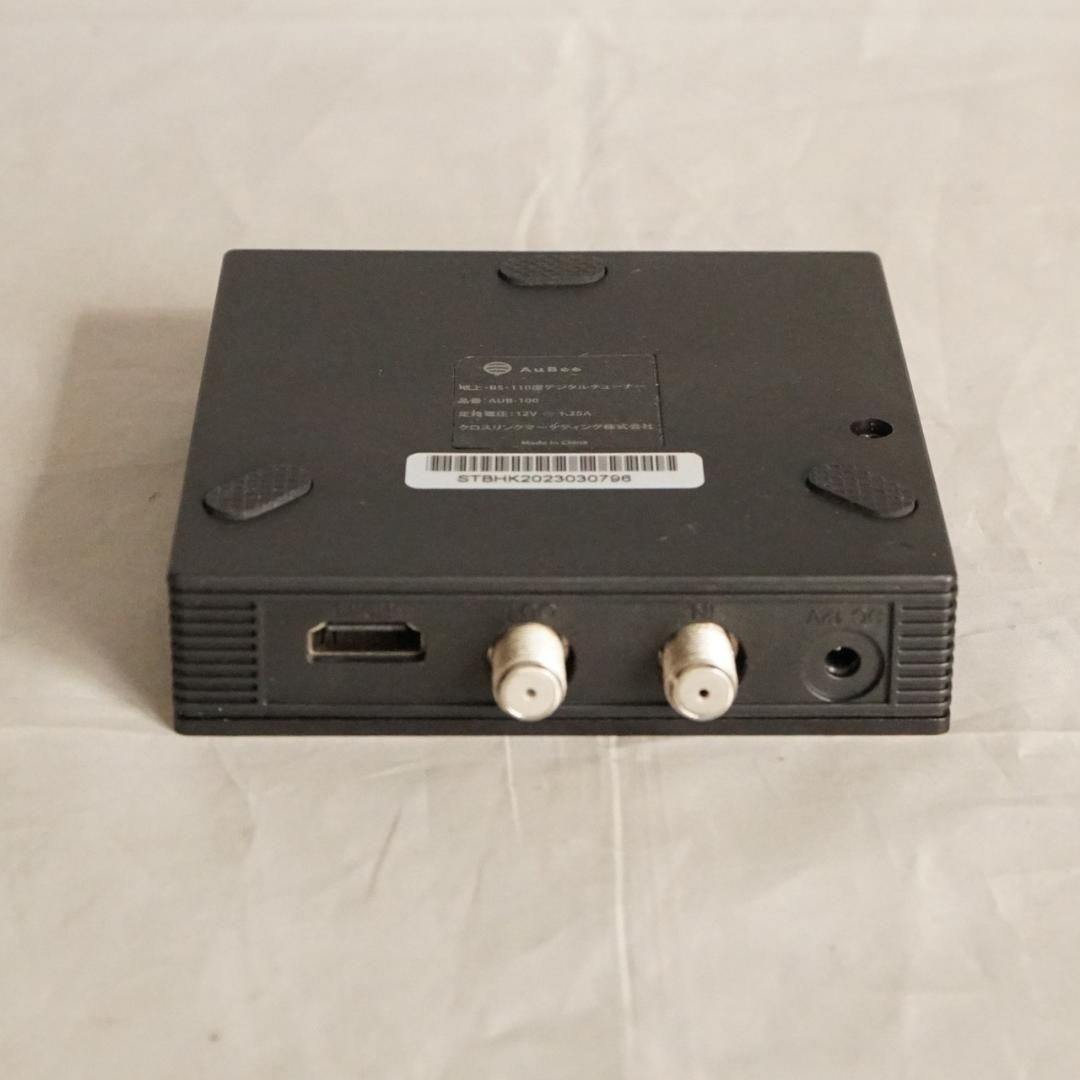 AuBee AUB-100 地上・BS・110度CSデジタルチューナー