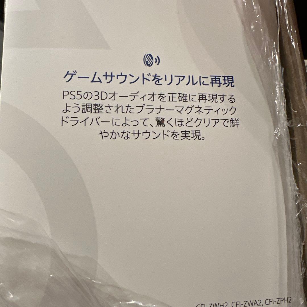 【新品・未開封】PULSE Elite ワイヤレスヘッドセット