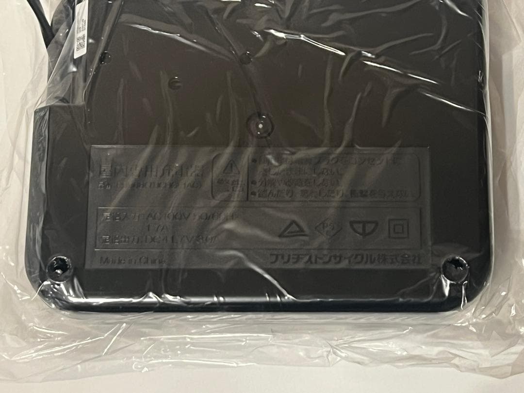 【新品・未使用】BRIDGESTONE 電動自転車用充電器 P5568