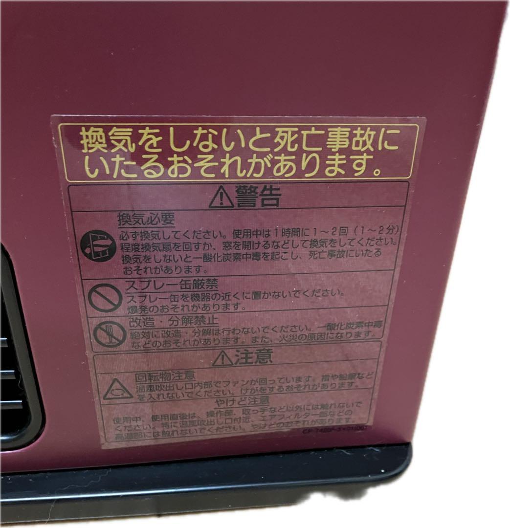 リンナイ　ガスファンヒーター　RC-M4001E 都市ガス　天然ガス　ガスコード