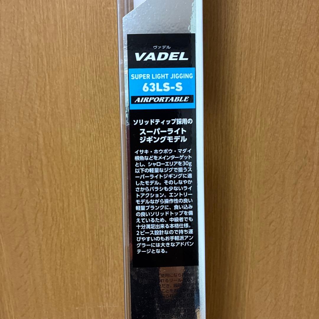 ダイワ VADEL SLJ 63LS-S スーパーライトジギングモデル