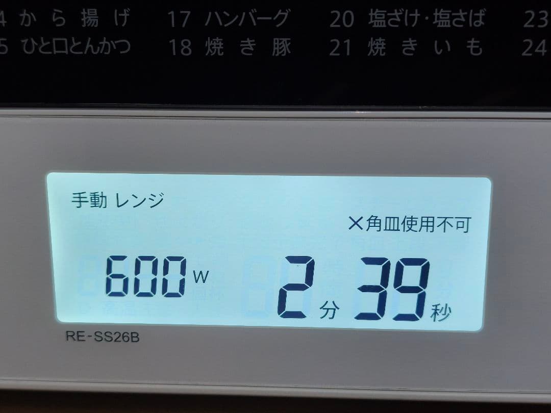 2024年製 SHARP RE-SS26B スチームオーブンレンジ 動作確認済み