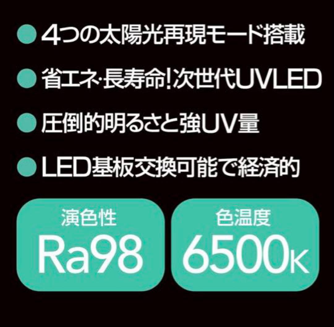 ゼンスイバータイプソラリウムUV LED400 その4