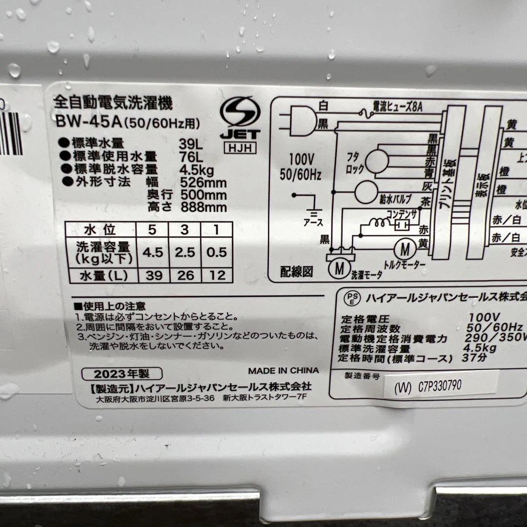 美品/冷蔵庫/洗濯機/2点セット/三菱/haier/送料設置無料
